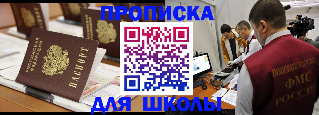 временная регистрация адрес в Киренске