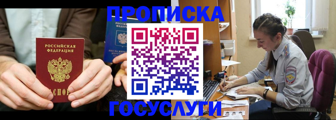 где прописаться в Киренске