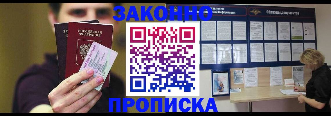 временная регистрация надежно в Киренске