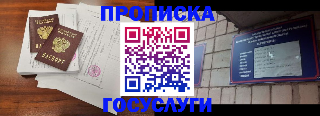 прописка для военкомата в Киренске