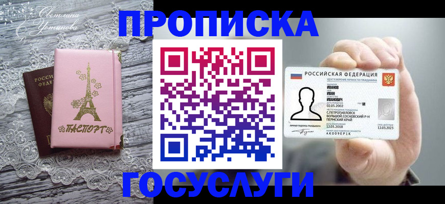 регистрация в Киренске