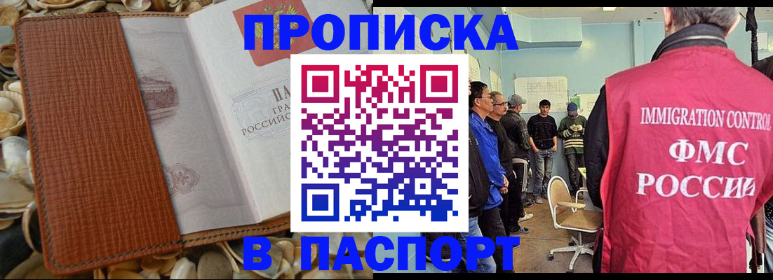 прописка для военкомата в Киренске