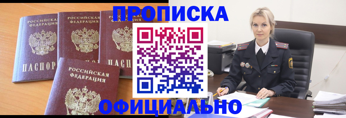 прописка поиск в Киренске