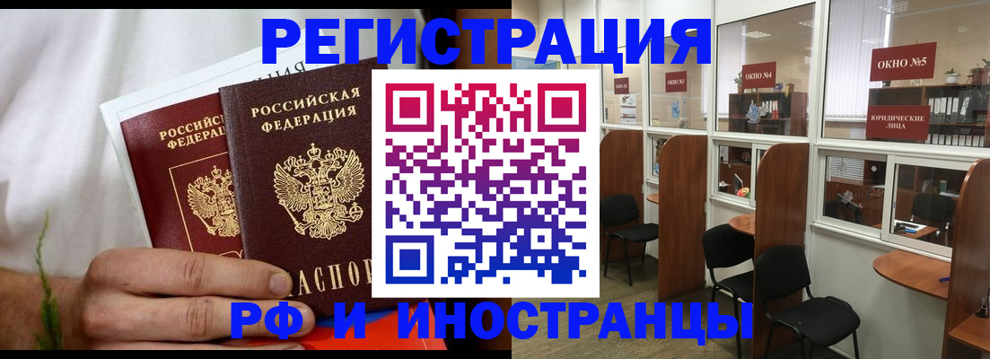 прописка для школы в Киренске